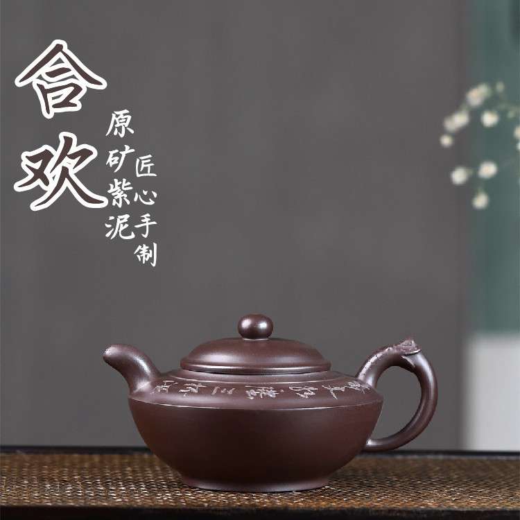 宜兴紫砂壶原矿紫泥手工制作合欢泡茶壶差具代发