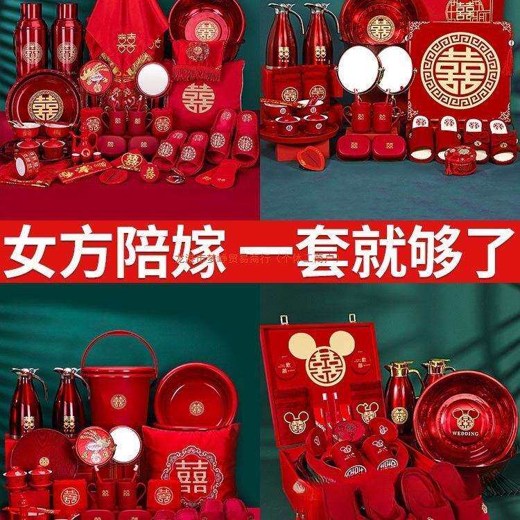 结婚用品大全婚庆品女方陪嫁套装婚礼喜盆物品全套婚庆嫁妆陪嫁箱