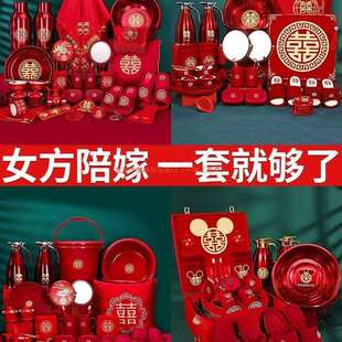 结婚用品大全婚庆品女方陪嫁套装婚礼喜盆物品全套婚庆嫁妆陪嫁箱