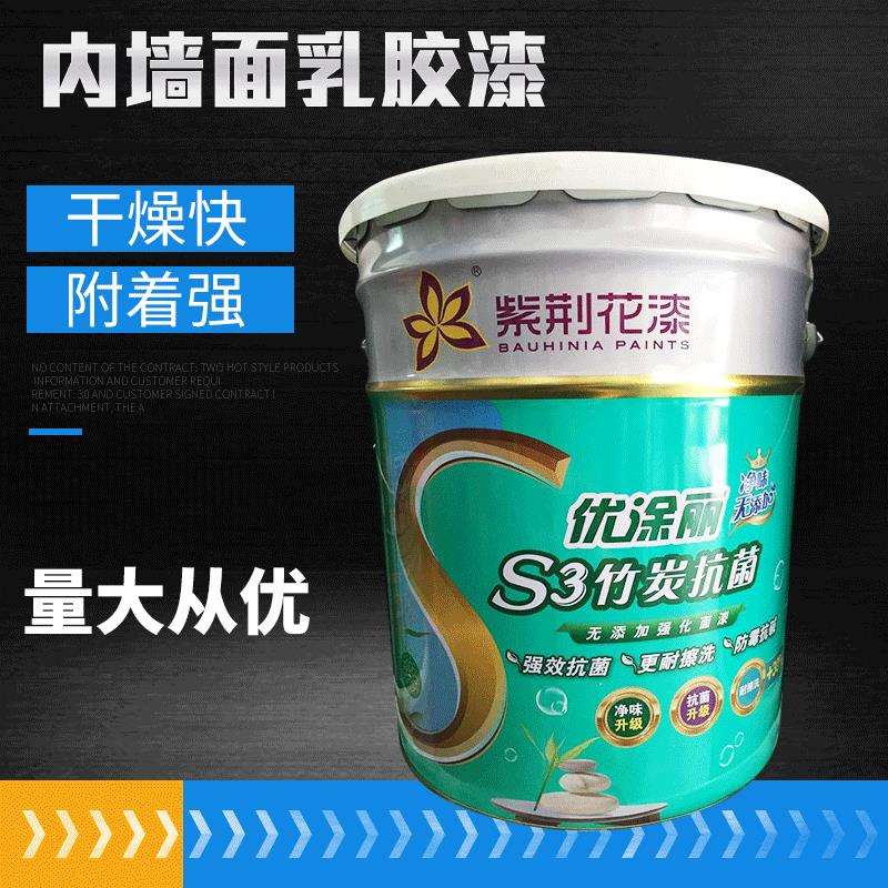 紫荆花S3竹炭抗菌无添加强化面漆内墙墙面漆乳胶漆15L