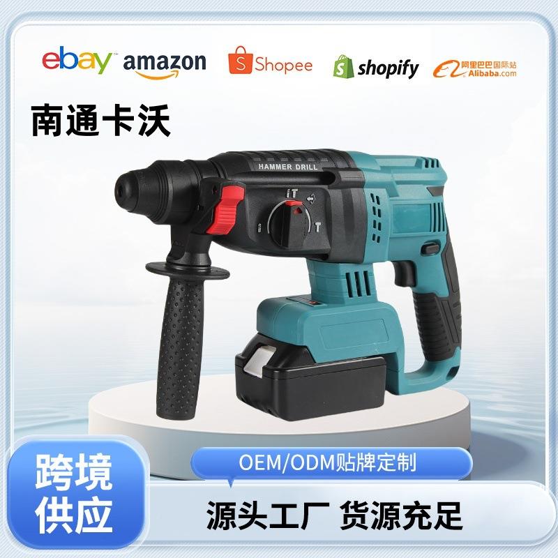 外贸电锤锂电无刷电镐大功率混凝土电动冲击钻三用工业级电动工具