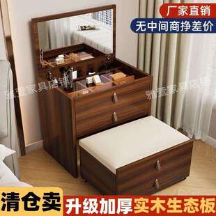 实木梳妆台卧室家用化妆台床头柜一体小型翻盖化妆桌凳斗柜收纳柜