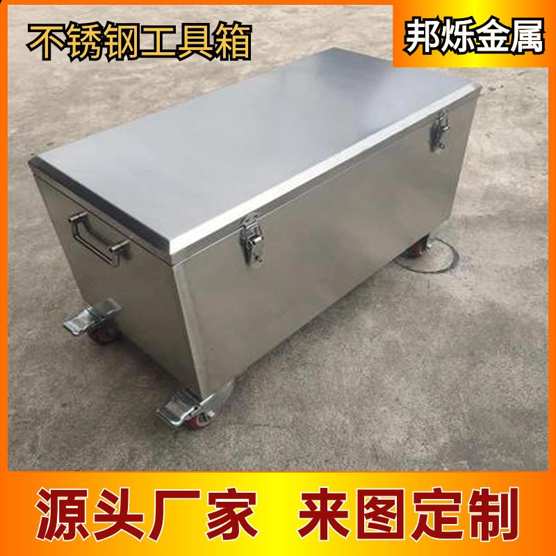上海加厚不锈钢工具带盖箱子车载后备箱收纳储物箱长方形盒子