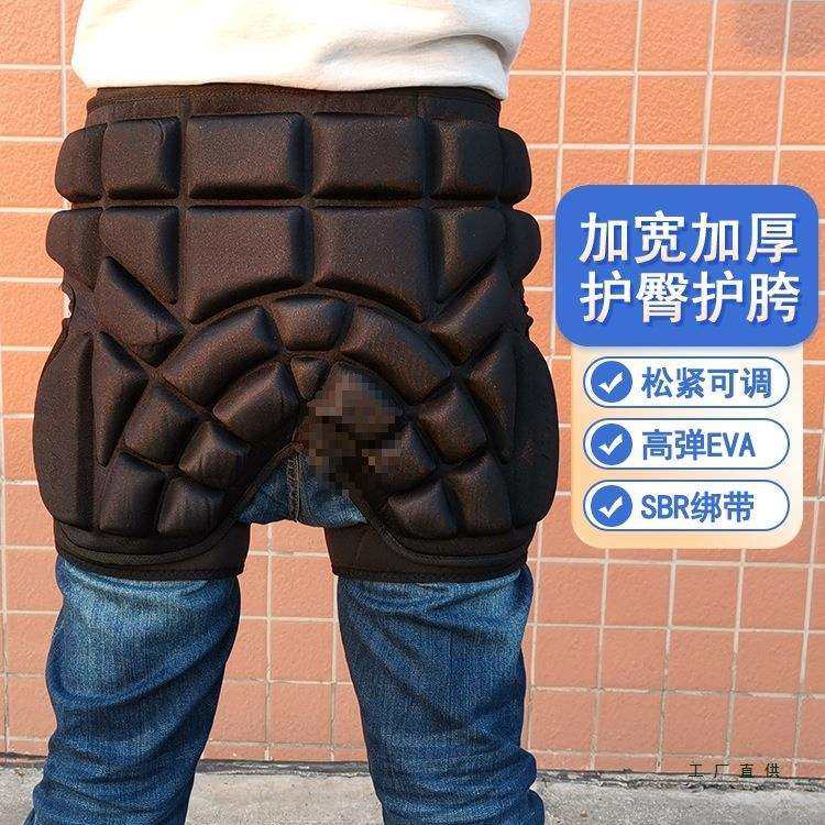 成人加厚防摔裤轮滑溜冰花样滑冰护臀裤滑雪护具滑板护屁股垫外穿
