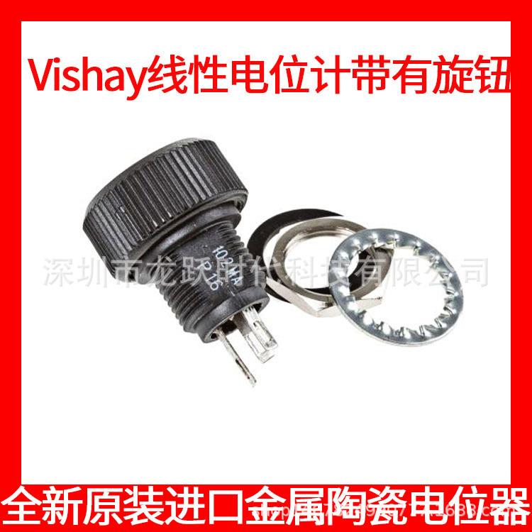 P16NP105MAB151MP16NP101MAB15100欧VISHAY1W线性旋转电位器