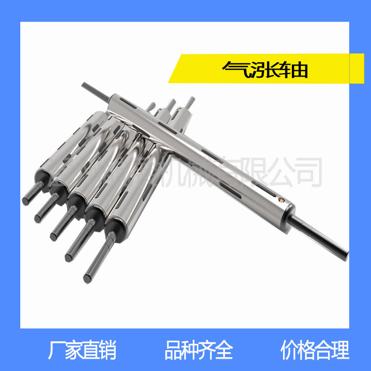 3寸铝合金气涨轴配件熔喷机气涨轮气涨套气涨轴专用键条