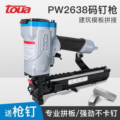 腾亚PW2638码钉枪气钉枪大马钉枪木工打钉枪包装箱模板拼板钉枪