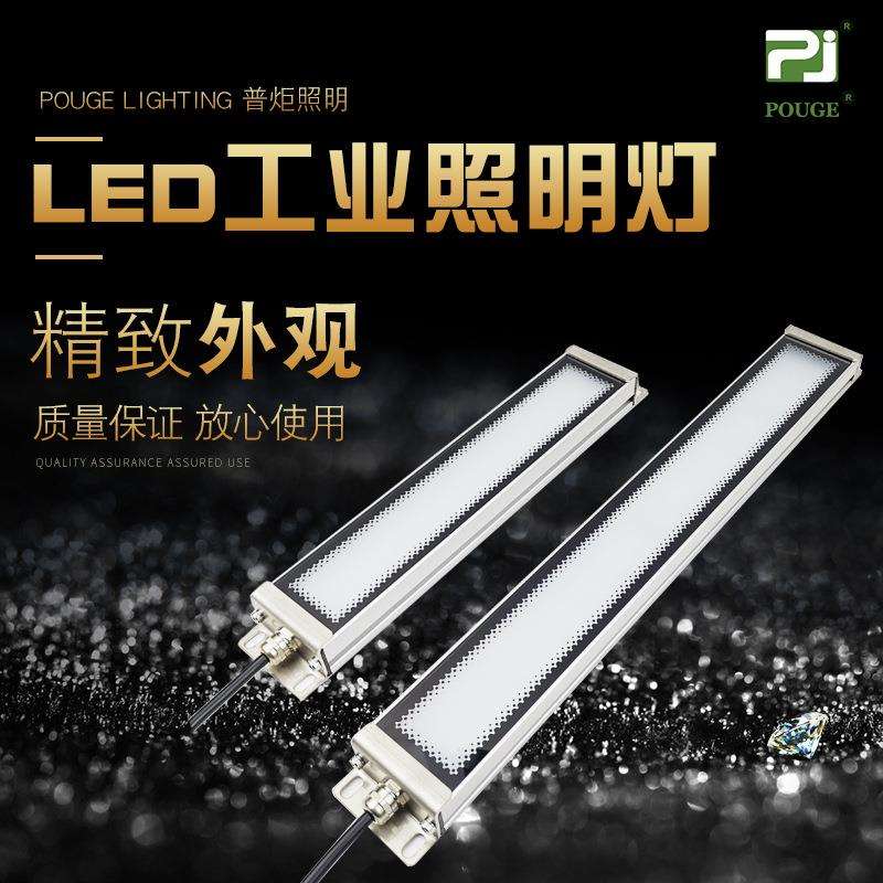 新品24V24WLED机床灯具LED车床灯数控照明灯高亮防爆