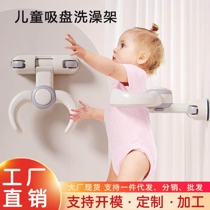 宝宝站立式洗澡架可调节折叠沐浴台家用婴幼冲洗支架儿童洗澡神器