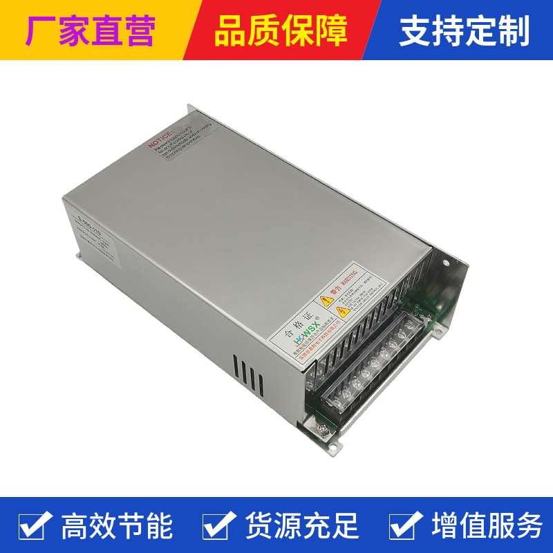 S-600-24开关电源24V/S-350W500W600W变压器220转24V25A直流48V36