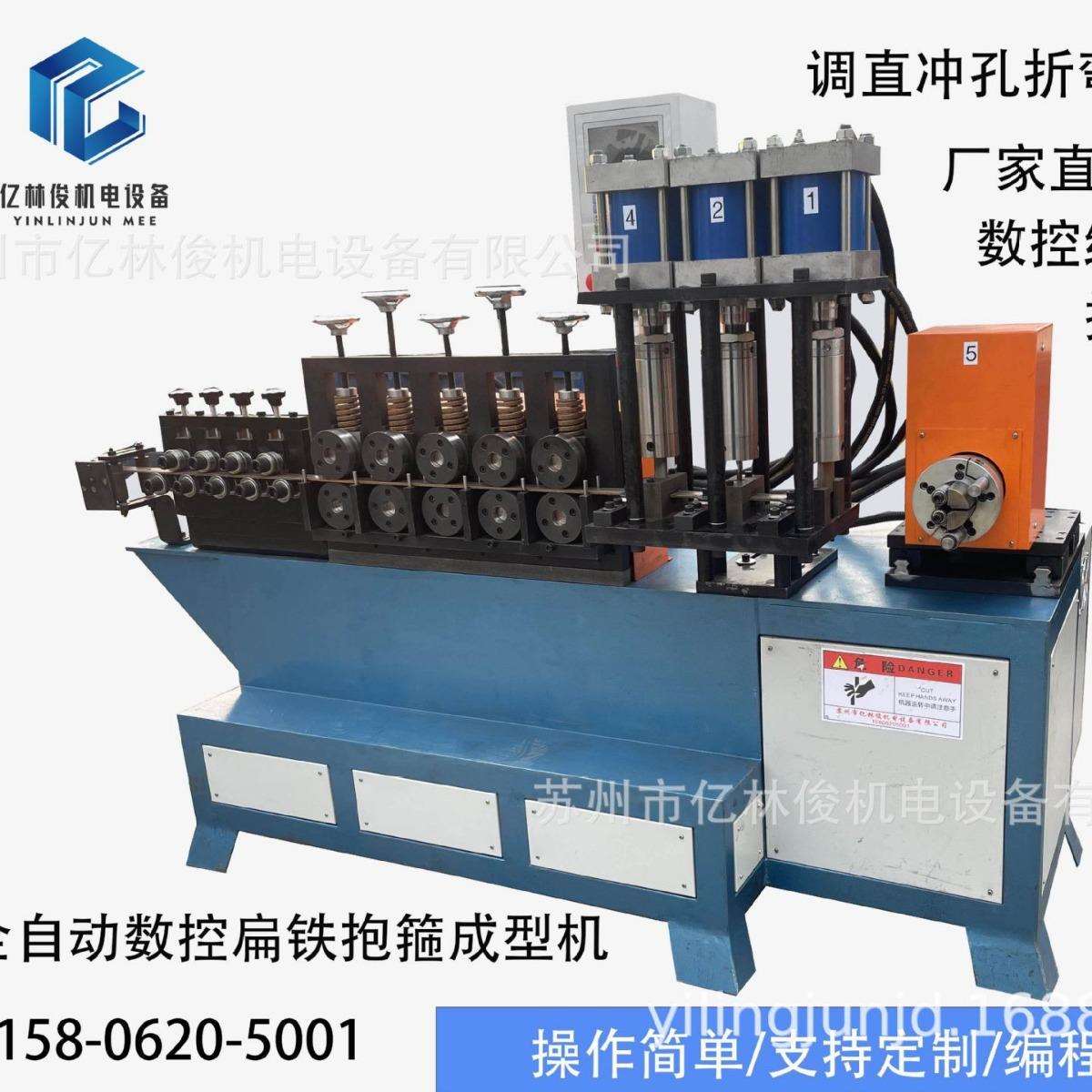 新型高速扁铁抱箍成型设备一次成型全自动数控扁铁折弯冲孔一体机