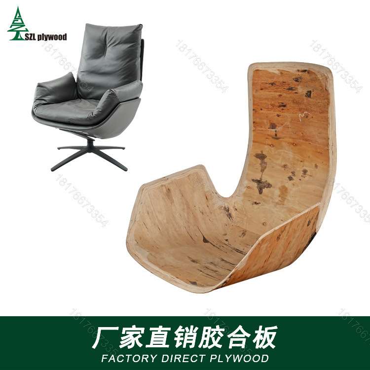 多层板皮质休闲椅脚踏简约懒人椅单人沙发椅弯板胶合板