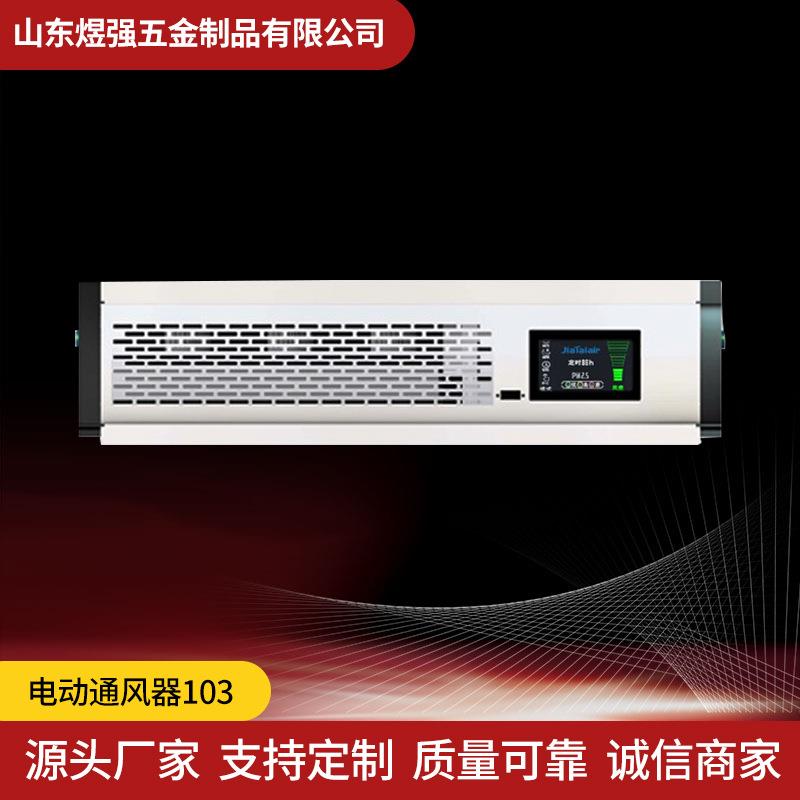 幕墙电动通风器门窗幕墙隔音通风器幕墙通风器