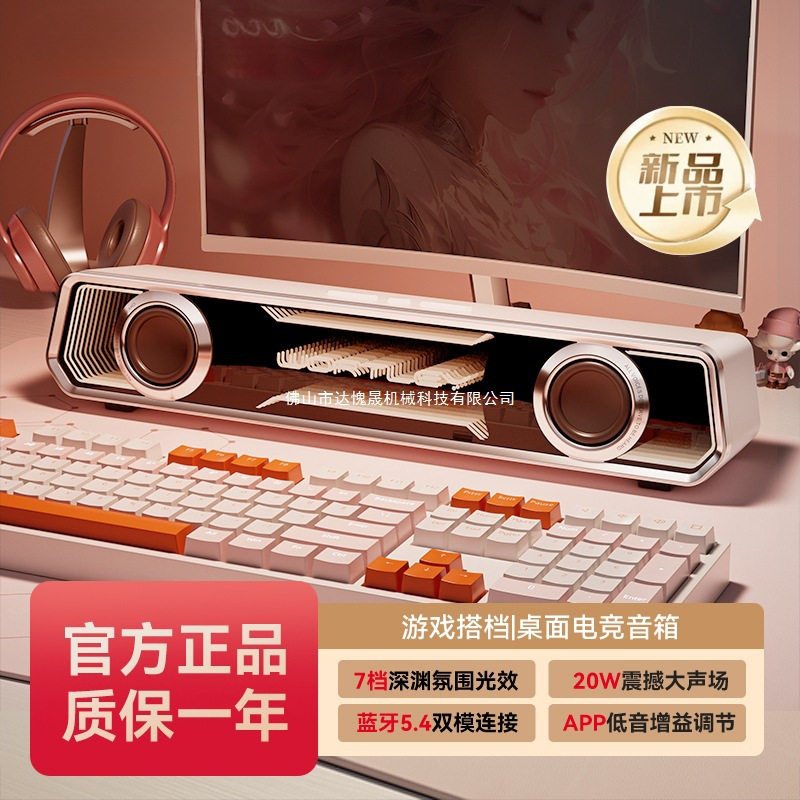 音响台式电脑家用桌面有线游戏电竞音箱发烧级重低音炮长条式喇叭