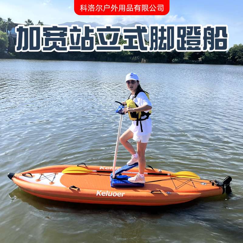 脚踏脚踩浆板SUP浆板休闲浆板水上玩具划水板划水船夏天玩水玩具