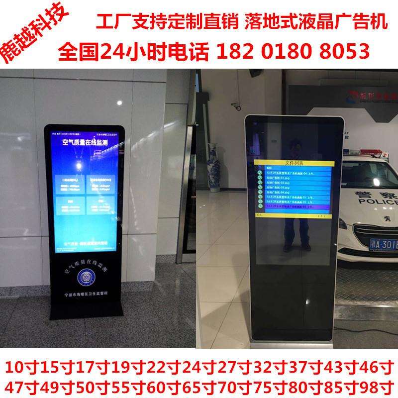 卖出宁夏陕西上海广告机40寸42寸43寸立式安卓数字标牌广告机