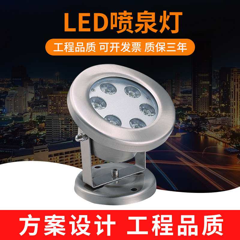 科锐LED304不锈钢水下灯6W水底灯dmx512外控RGB外控DC24V喷泉灯