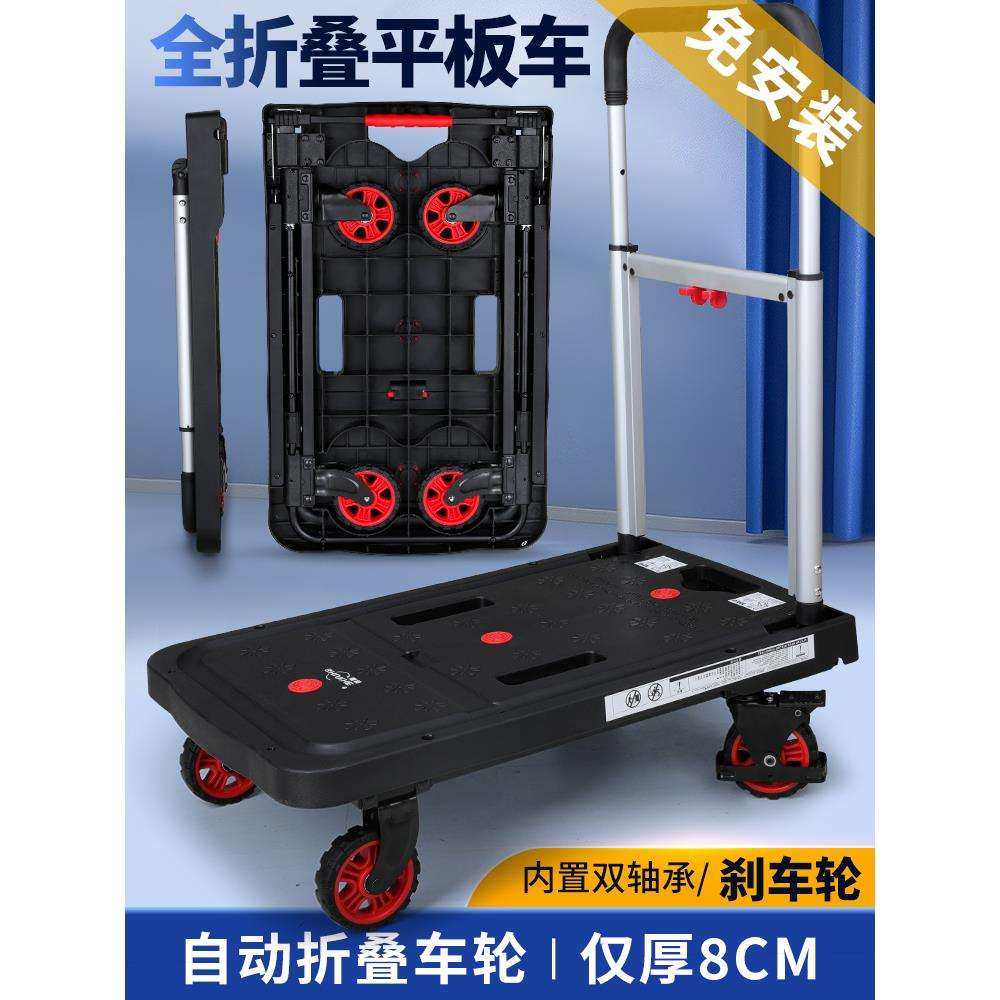 平板车手推车货拖车折叠小推车拉货轻便静音便携家用搬运板车