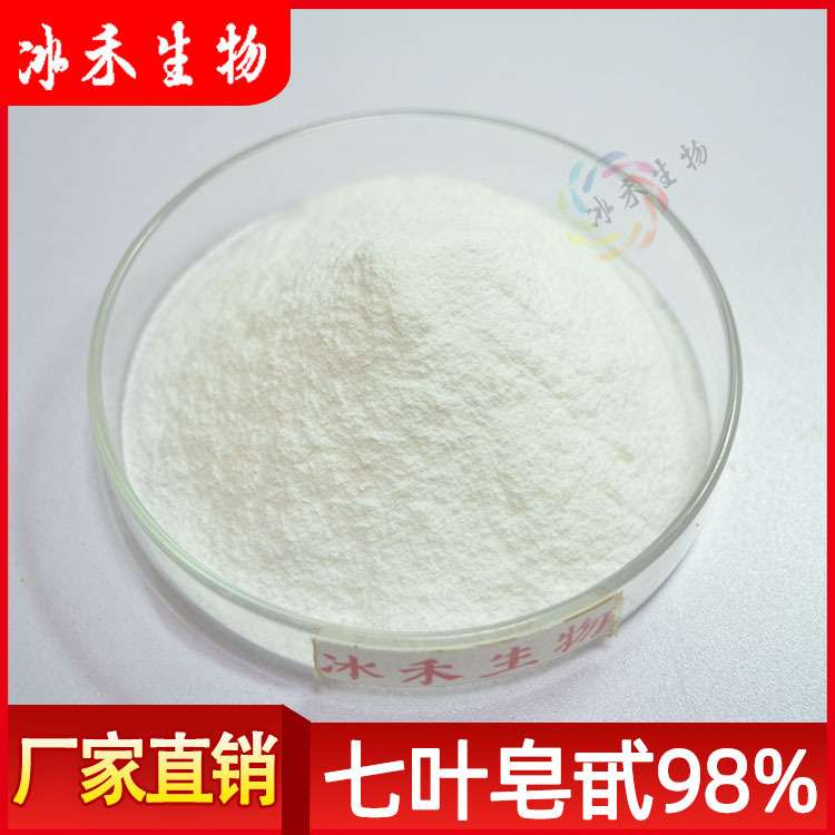 七叶皂甙10% 20% 50% 98% 七叶皂苷 婆罗果提取物 量大从优