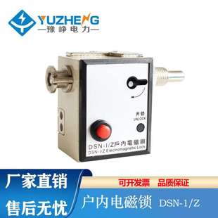 1操作機構高壓 豫崢 KZ3 戶內電磁鎖CS6 KY3 DSN