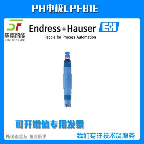 CPF81E-1020/0数字式pH电极CPF81E-AA5LAD2