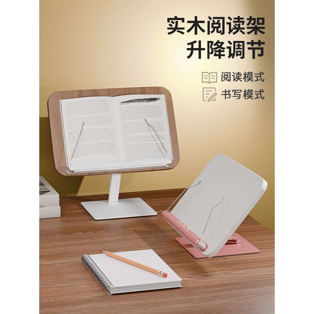 2025环保实木阅读架多功能儿童书架学生读书看书支架桌面可升降折