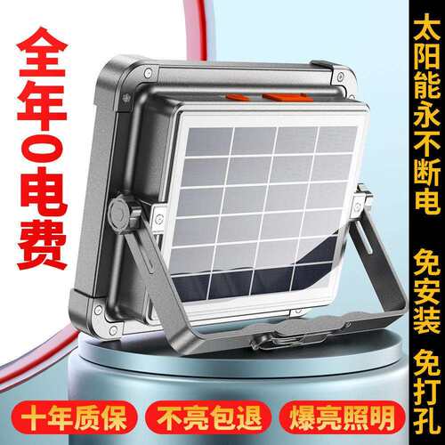 户外太阳能超亮便携一体式不插电家用露营夜市摆摊工地广场照明灯
