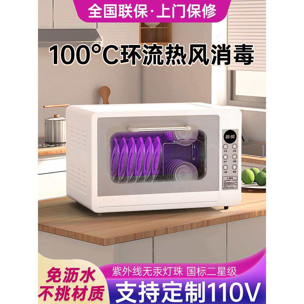 家用台式消毒碗柜紫外线带烘干一体可调温小型碗筷不锈钢无汞灯珠