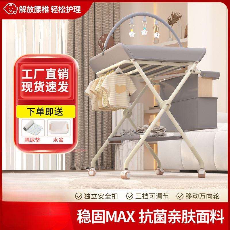 尿布台婴儿护理台宝宝换尿布台新生儿洗澡按摩抚触台可折叠多功能