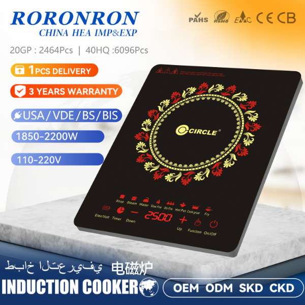 智能电磁炉出口外贸110v家用电器工厂电磁灶induction cooker