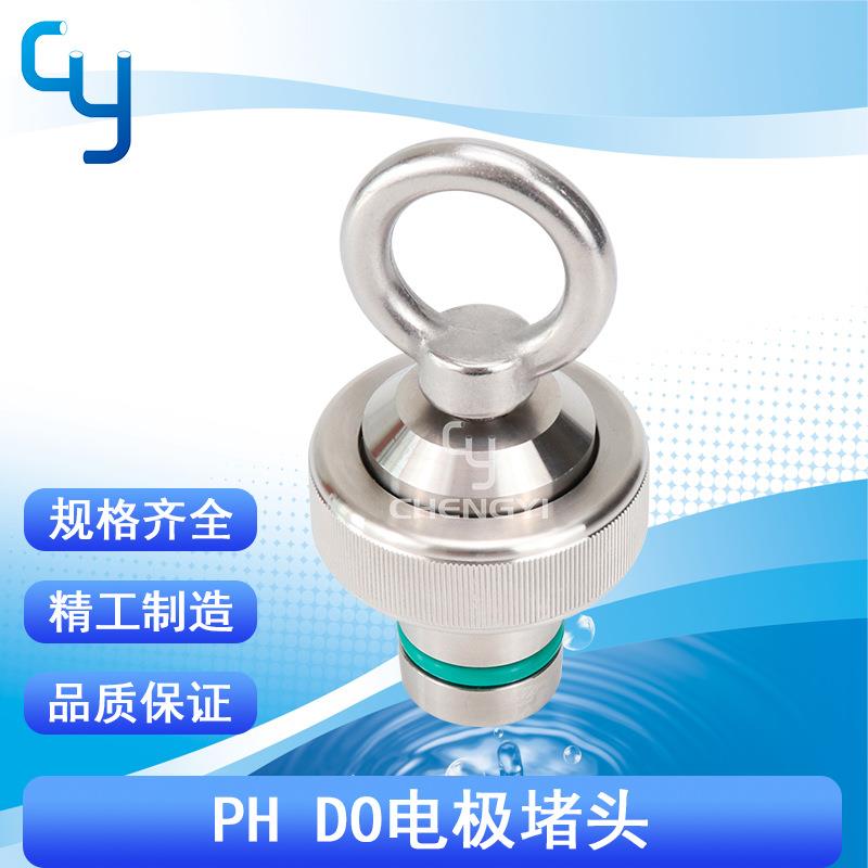 PH电极堵头用于发酵罐细胞罐疫苗罐培养罐