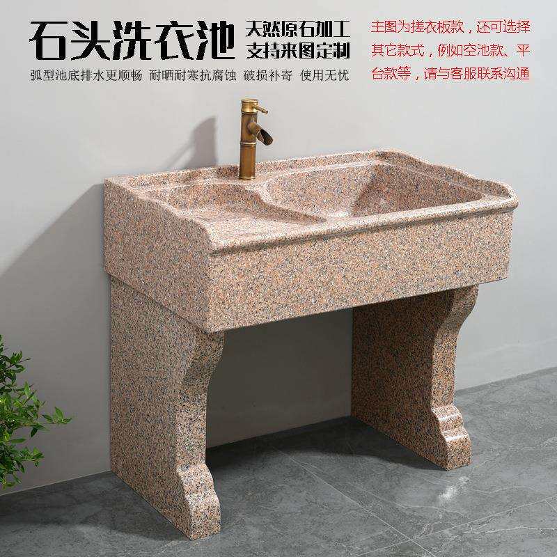 家用阳台石头洗衣池台盆一体大理石洗衣池户外整石防寒抗晒耐腐蚀
