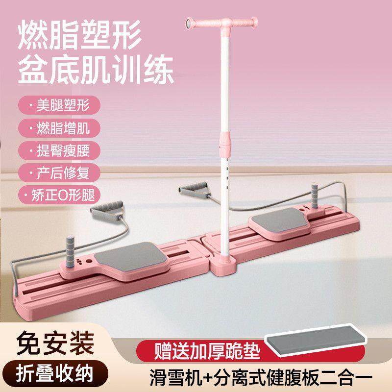 新多功能分体式健腹板美腿机滑雪机普拉提臂力器家锻炼腹肌马甲线
