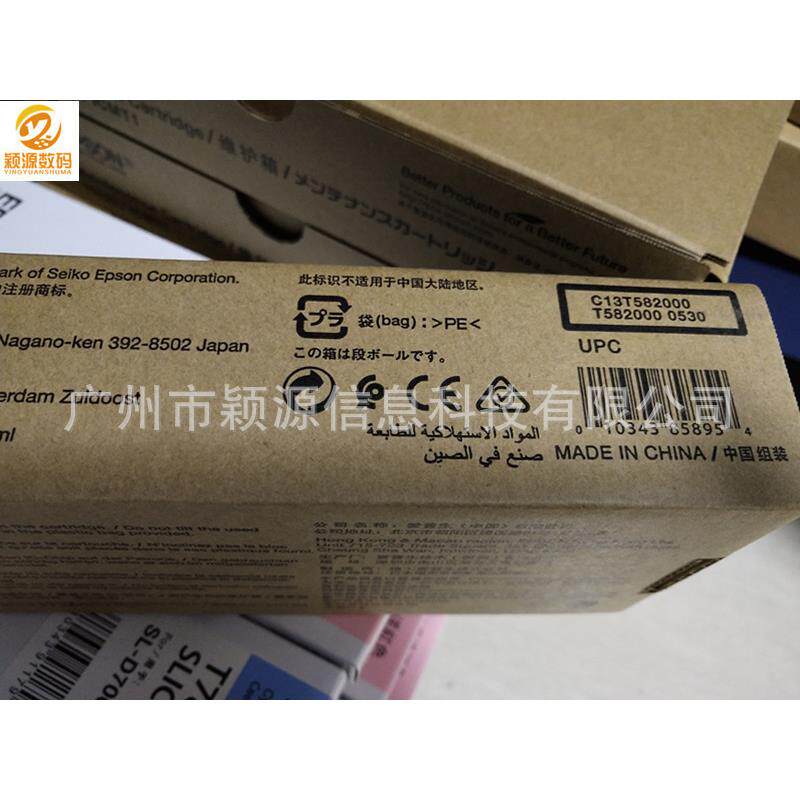 干式打印机D700干式彩扩机原装维护箱/维护盒/废墨盒/保养墨盒