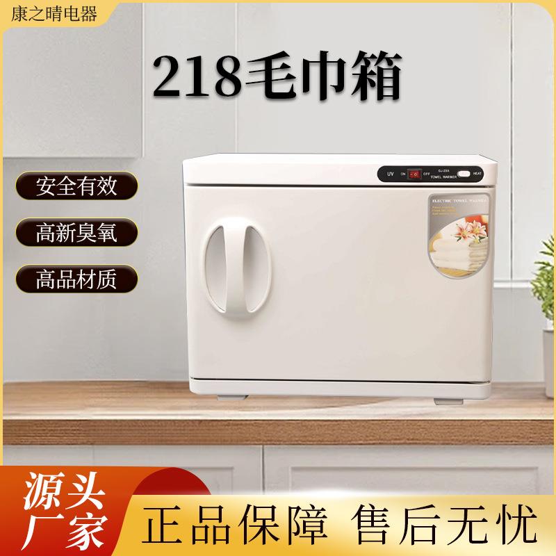 218毛巾箱毛巾消毒柜家用理发店湿毛巾加热保温柜高温工具消毒柜