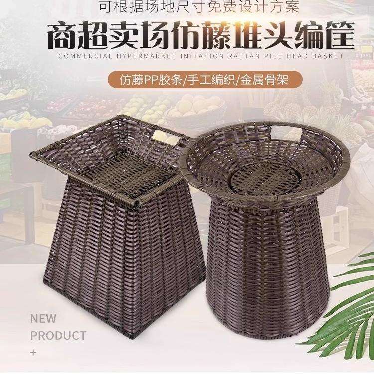 圆形蔬菜筐托盘水果藤编堆头地堆塑料超市筐水果展示堆头篮筐陈列