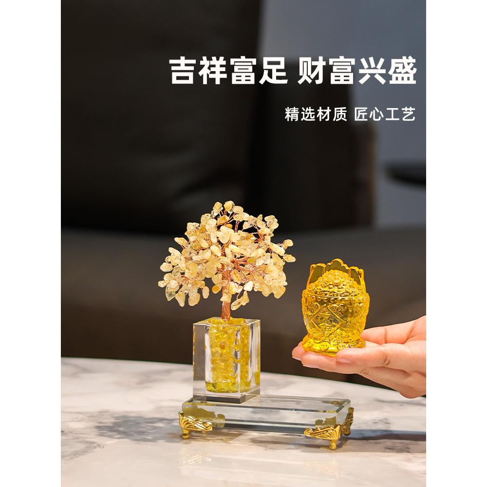 有求必应黄水晶摇钱树招财摆件玄关床头柜家居饰品办公室工位好物