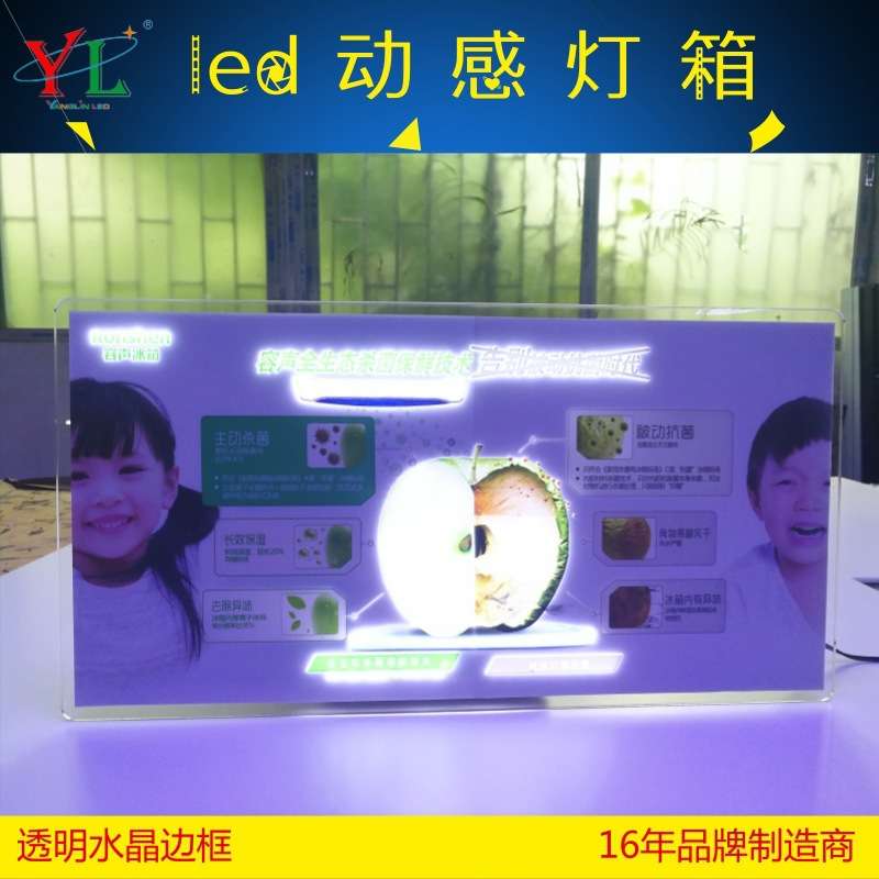 led动感灯箱 效果可按要求定 制 透明边框 直销批量定 做
