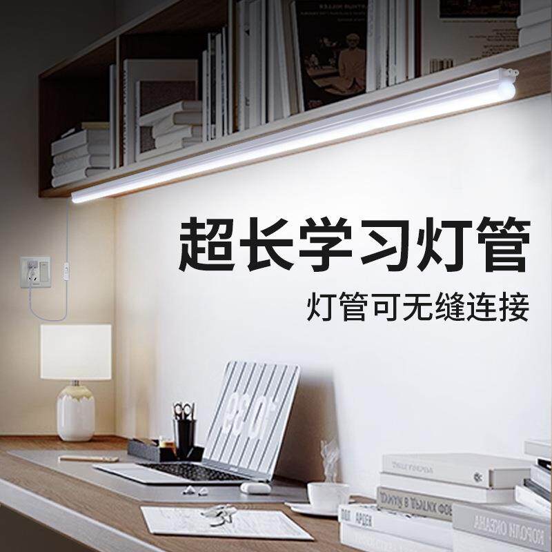 超长书桌吸顶灯管led加长学习护眼专用免安装自粘磁吸一体台灯条