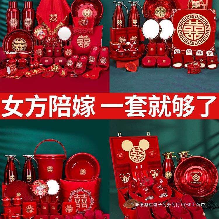 结婚用品大全婚庆品女方陪嫁套装婚礼喜盆物品全套婚庆嫁妆陪嫁箱