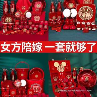 结婚用品大全婚庆品女方陪嫁套装婚礼喜盆物品全套婚庆嫁妆陪嫁箱