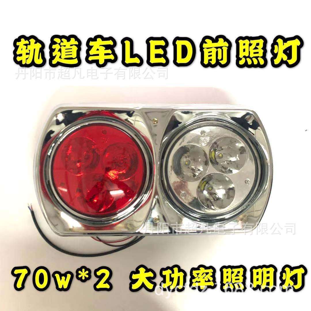 LED轨道车前照灯 轨道车大灯 火车照明信号灯 不锈钢大灯