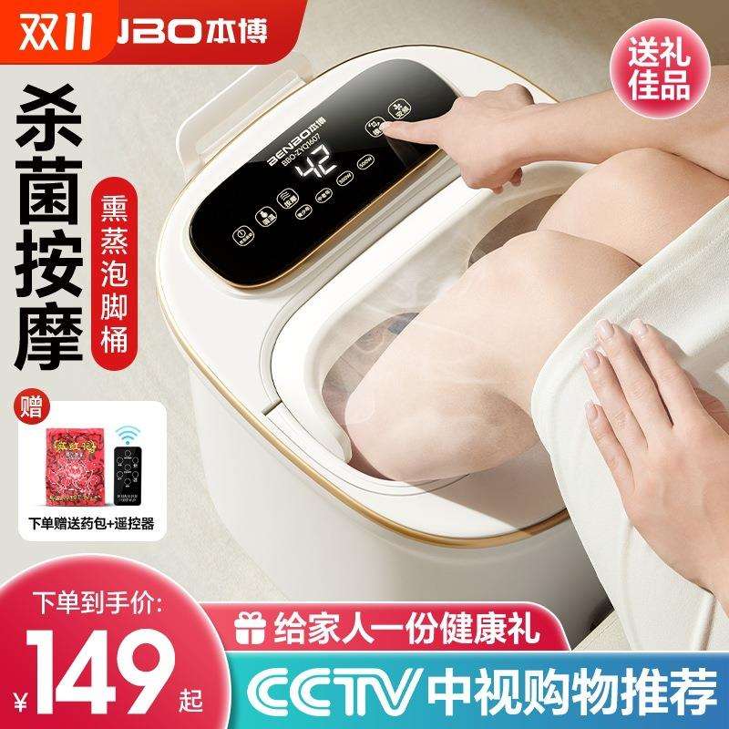 本博泡脚桶全自动加热家用电动按摩足浴盆恒温洗脚高深足浴神器