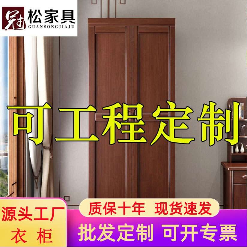 新中式两门衣柜现代简约实木橡胶木衣橱小户型卧室平开门橱柜