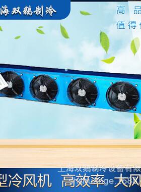冷风机DL185吊顶式蒸发器DL/185冷藏保鲜冷库内机蒸发换热器