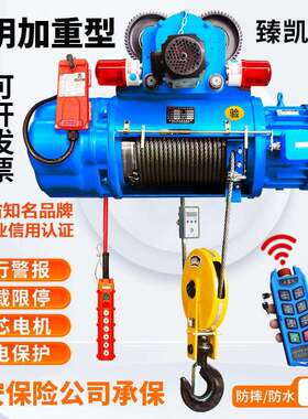 起重车吊盐城凯澄380v钢丝绳电动葫芦1吨2t10T3吨吊葫芦5吨