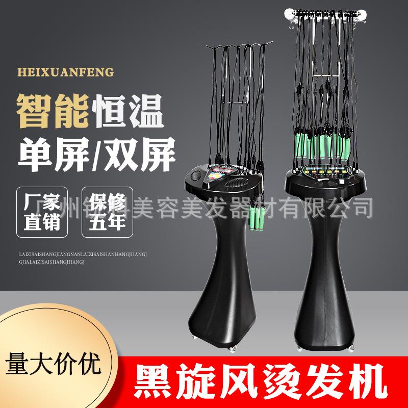 黑旋风烫发机数码热烫机器发廊专用美发机器直销自有工厂