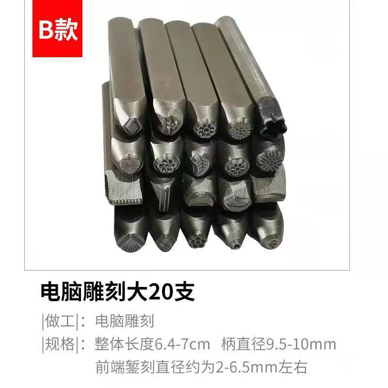 刻花花錾刻刀手工银刻银錾花暂金花簪花錾子金银花砧花作钢印工具