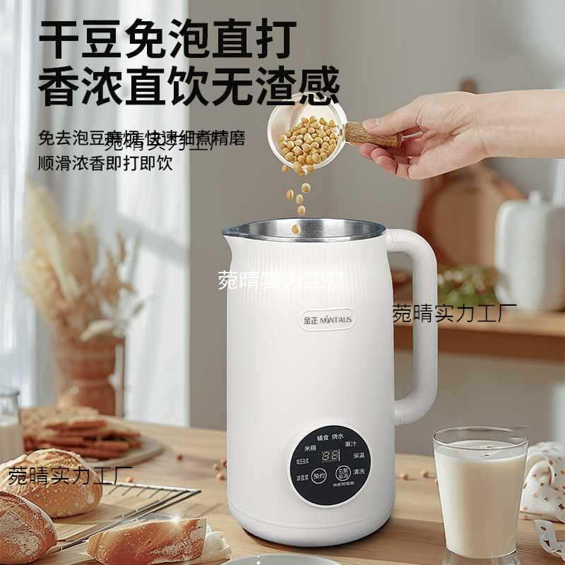 德质豆浆机家用全自动多功能无渣免煮免过滤小辅食榨汁破壁机