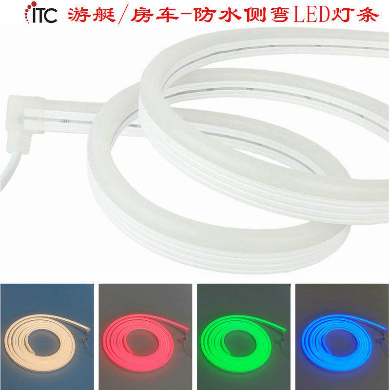 侧弯游艇房车LED防水灯条,雾状均匀发光,低压轮廓造型柔性灯带